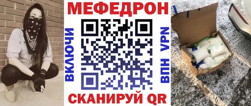 МЕФ кристаллы  Купить закладки  Абакан 